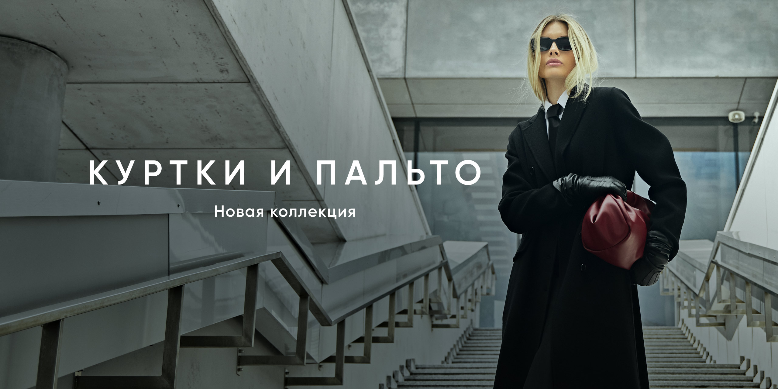 СНОВА В ОФИС: скидки до 70% на выделенный ассортимент!